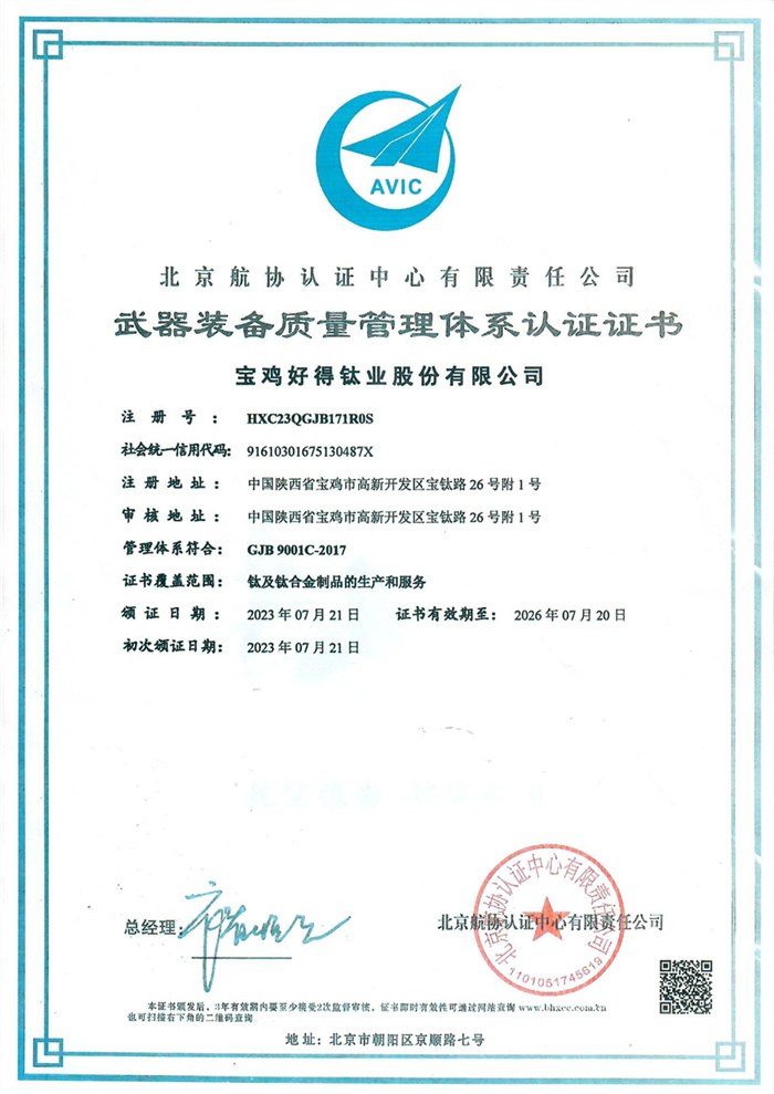 质量治理系统认证